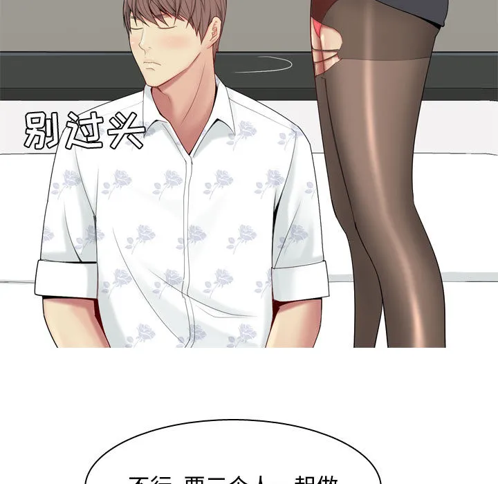 恋爱前奏曲：归来 恋爱前奏曲：归来：2