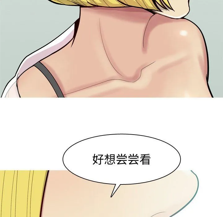恋爱前奏曲：归来 恋爱前奏曲：归来：第48话
