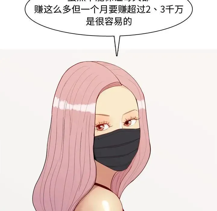 恋爱前奏曲：归来 第 61 话