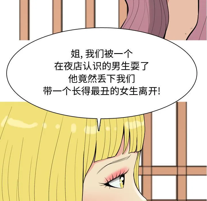 恋爱前奏曲：归来 Up恋爱前奏曲：归来:第8话