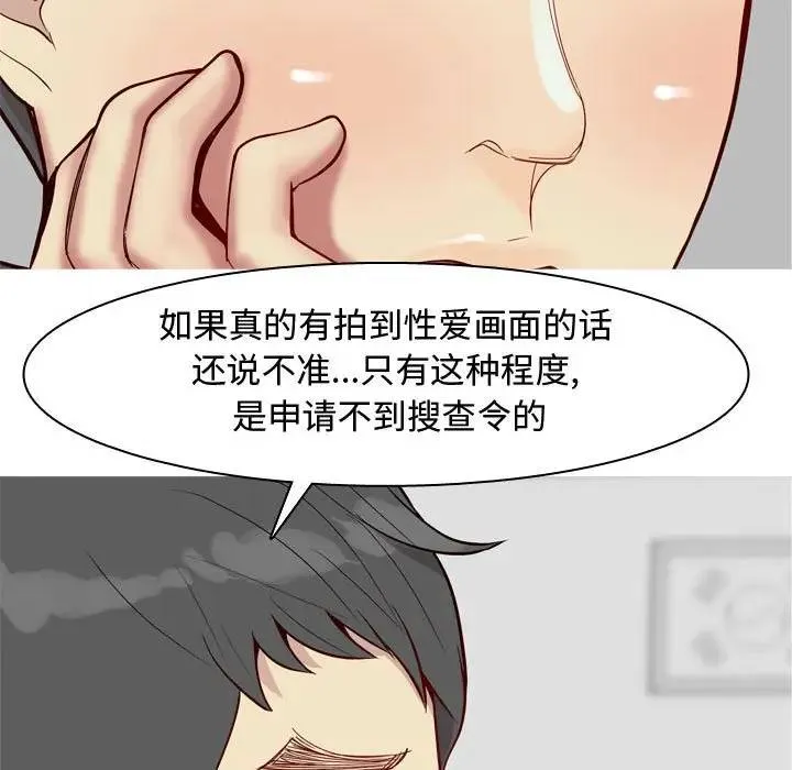 恋爱前奏曲：归来 第 63 话
