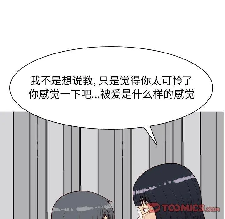 恋爱前奏曲：归来 恋爱前奏曲：归来：第29话