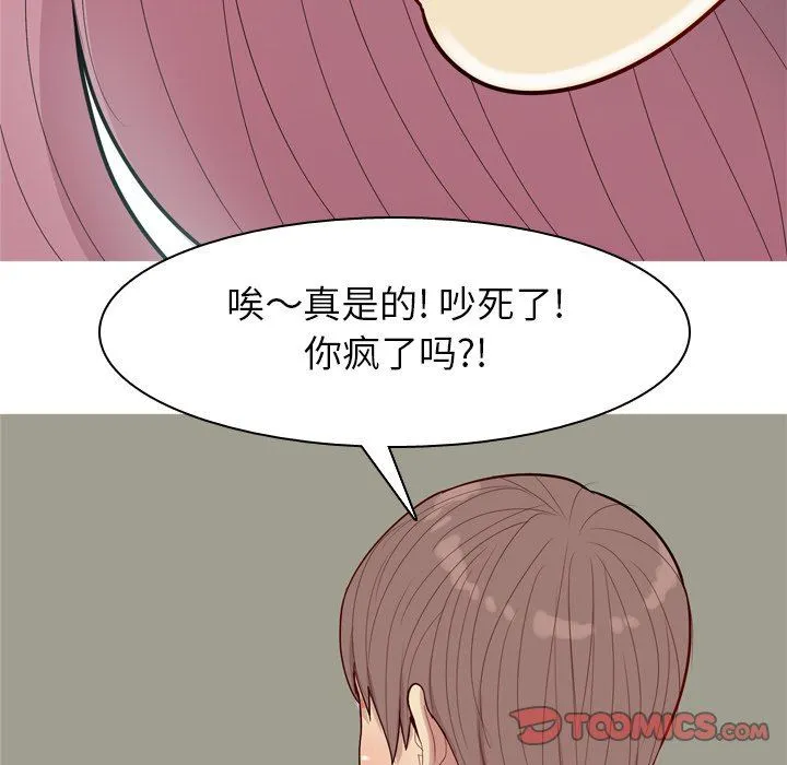 恋爱前奏曲：归来 恋爱前奏曲：归来：第33话