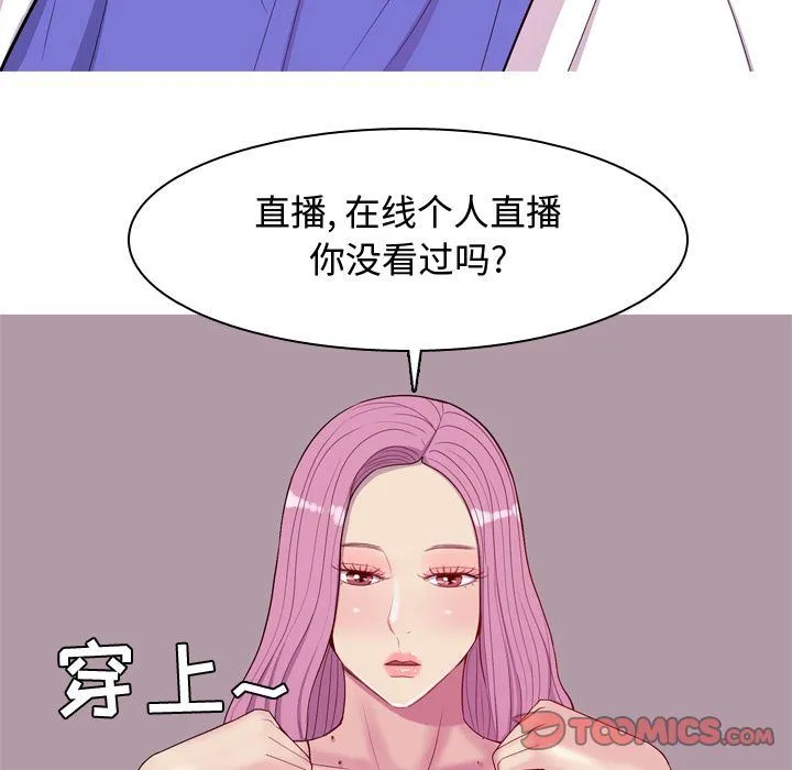 恋爱前奏曲：归来 恋爱前奏曲：归来:第17话