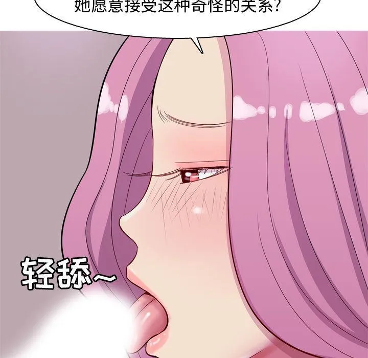 恋爱前奏曲：归来 恋爱前奏曲：归来:第14话