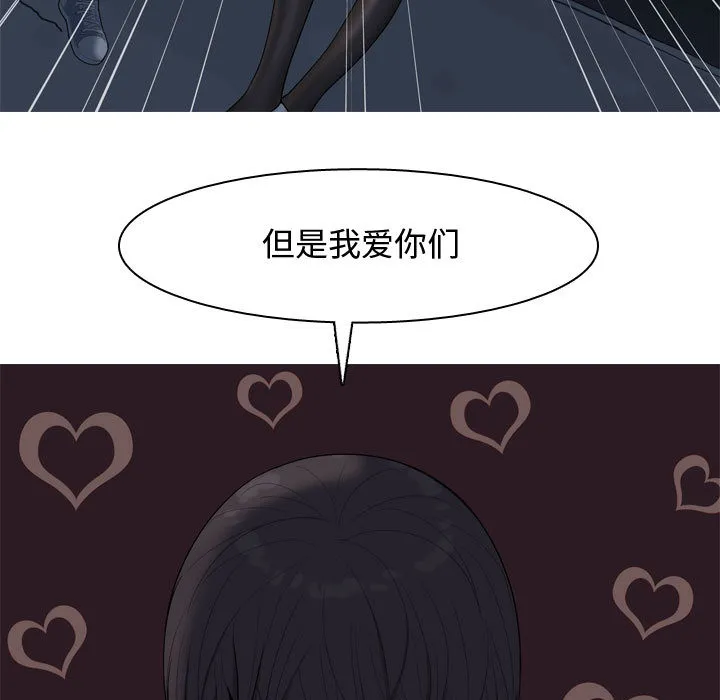 恋爱前奏曲：归来 恋爱前奏曲：归来：2