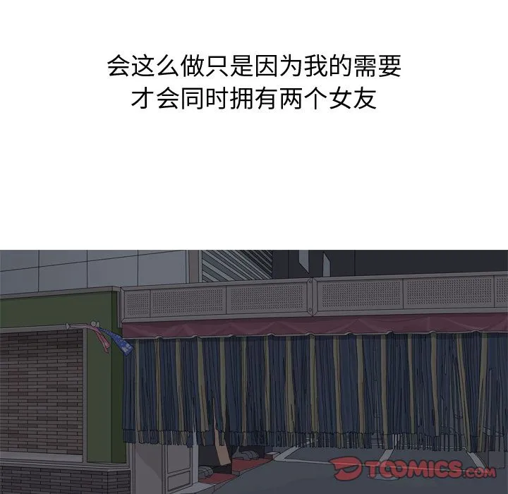 恋爱前奏曲：归来 恋爱前奏曲：归来:第19话