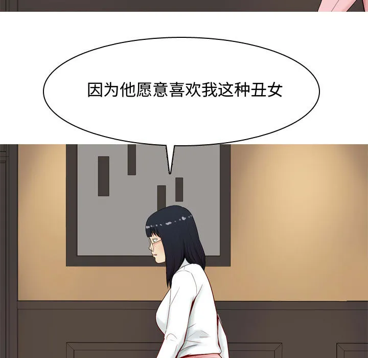 恋爱前奏曲：归来 恋爱前奏曲：归来：2