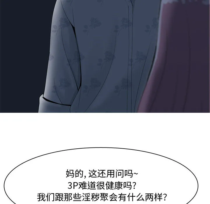 恋爱前奏曲：归来 恋爱前奏曲：归来：2