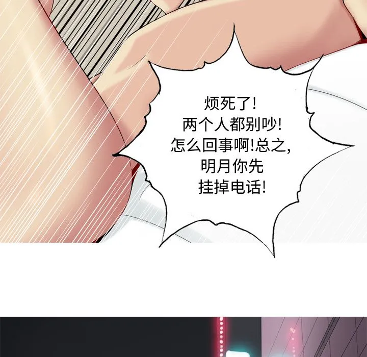 恋爱前奏曲：归来 恋爱前奏曲：归来:第19话