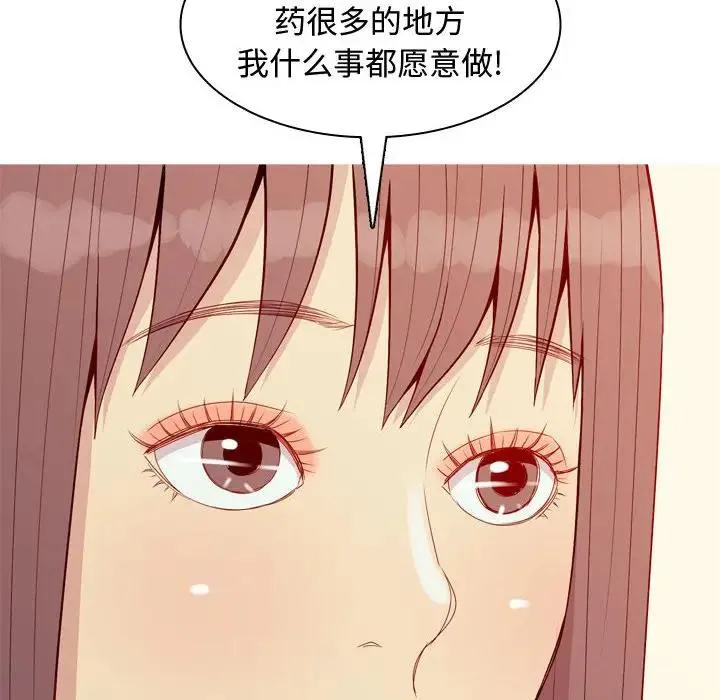 恋爱前奏曲：归来 第 64 话