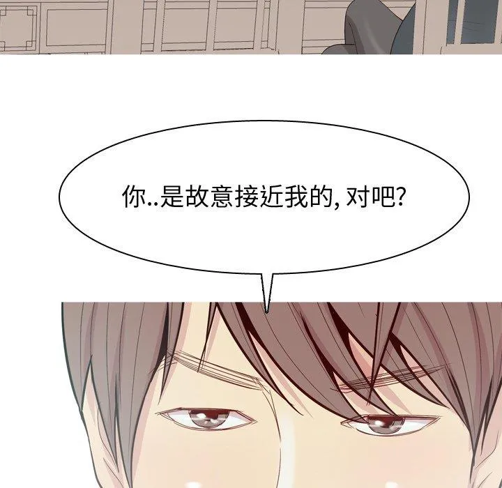 恋爱前奏曲：归来 恋爱前奏曲：归来：第29话