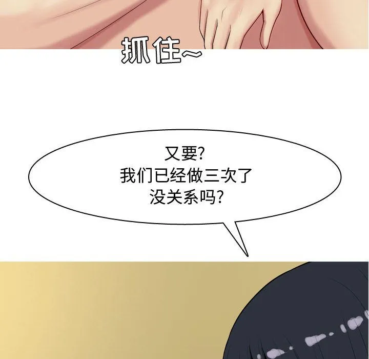 恋爱前奏曲：归来 Up恋爱前奏曲：归来:第8话