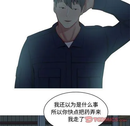 恋爱前奏曲：归来 恋爱前奏曲：归来:第26话