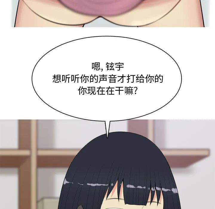 恋爱前奏曲：归来 恋爱前奏曲：归来：1