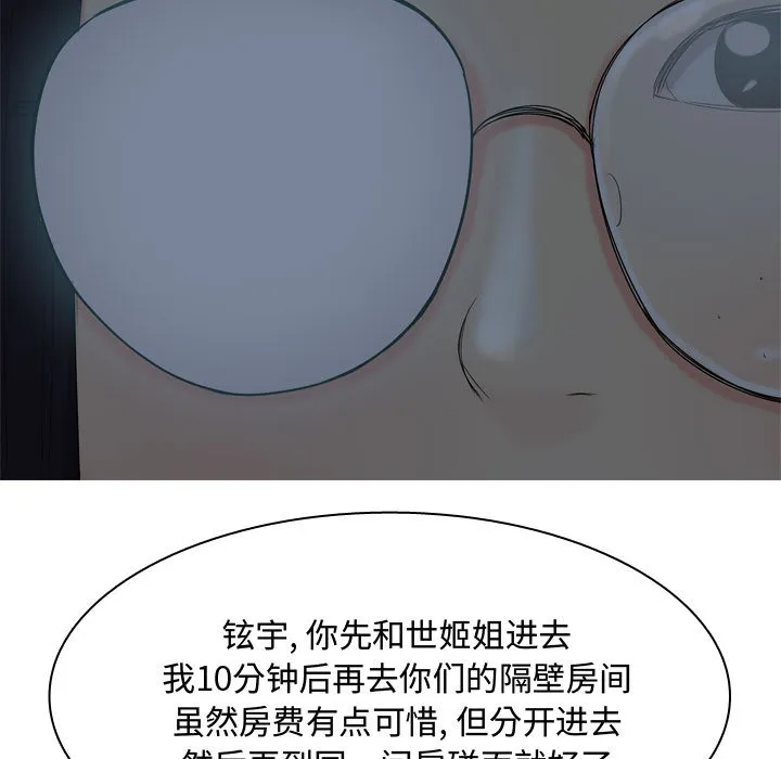 恋爱前奏曲：归来 恋爱前奏曲：归来：2