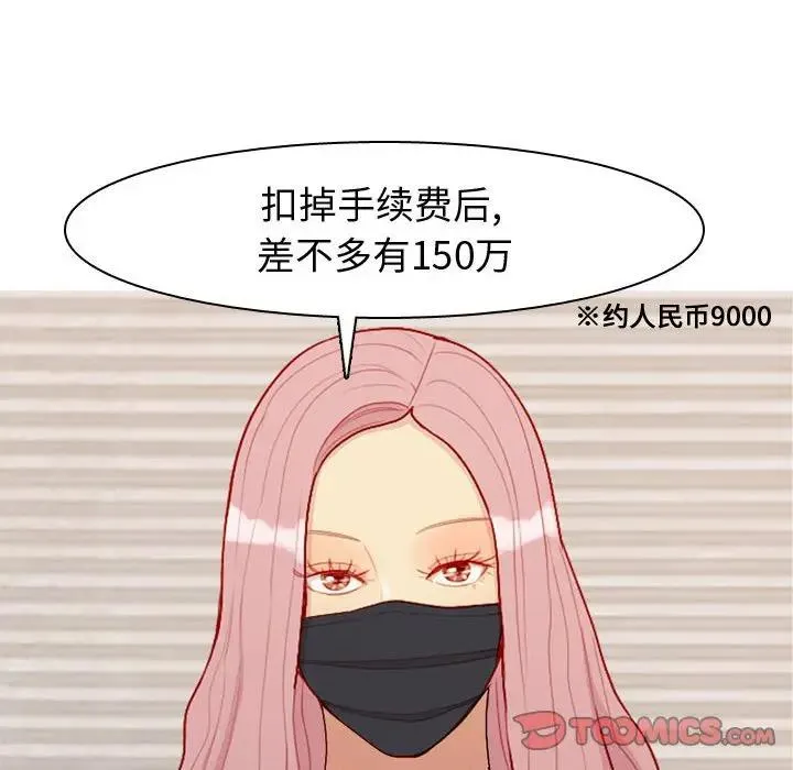 恋爱前奏曲：归来 第 61 话