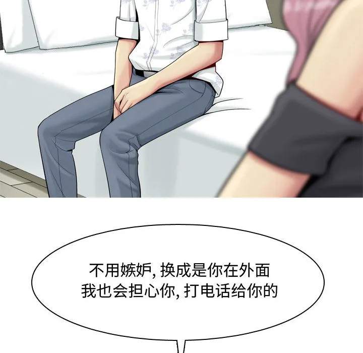 恋爱前奏曲：归来 恋爱前奏曲：归来：2