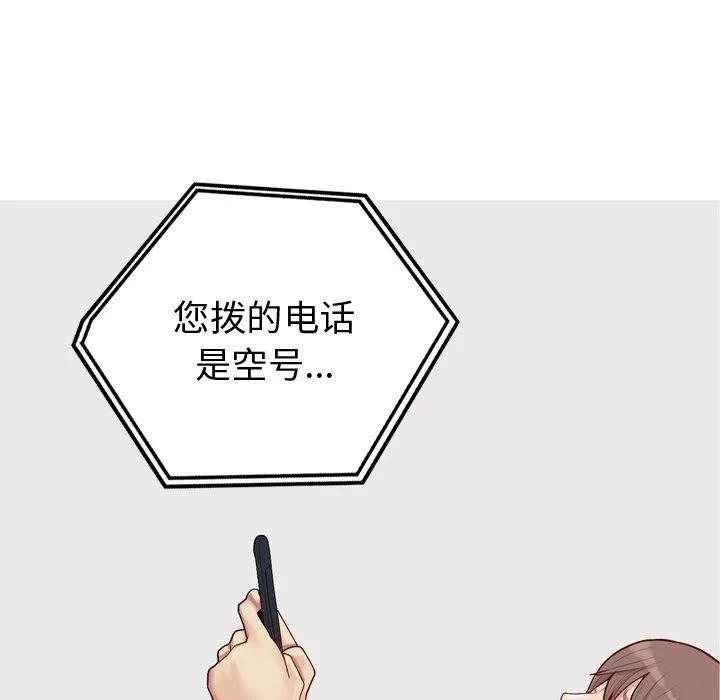 恋爱前奏曲：归来 恋爱前奏曲：归来：第47话