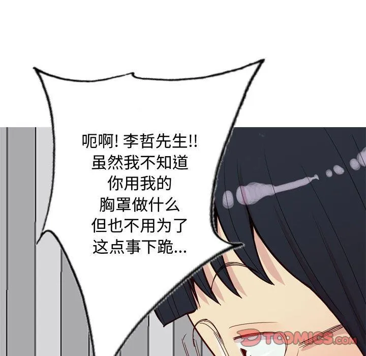 恋爱前奏曲：归来 恋爱前奏曲：归来:第15话