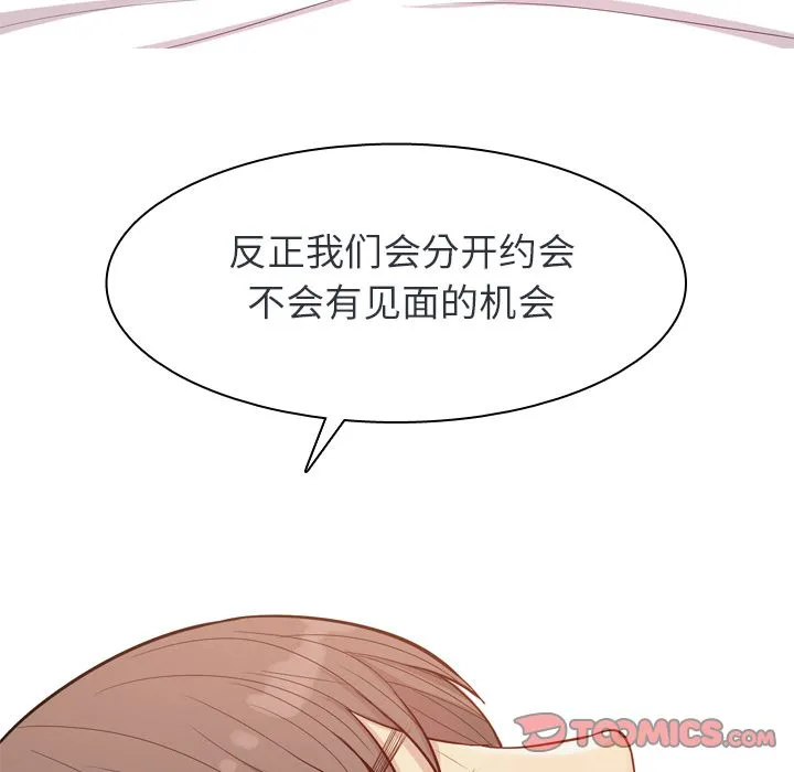 恋爱前奏曲：归来 恋爱前奏曲：归来:第19话
