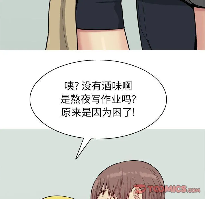 恋爱前奏曲：归来 恋爱前奏曲：归来：第48话