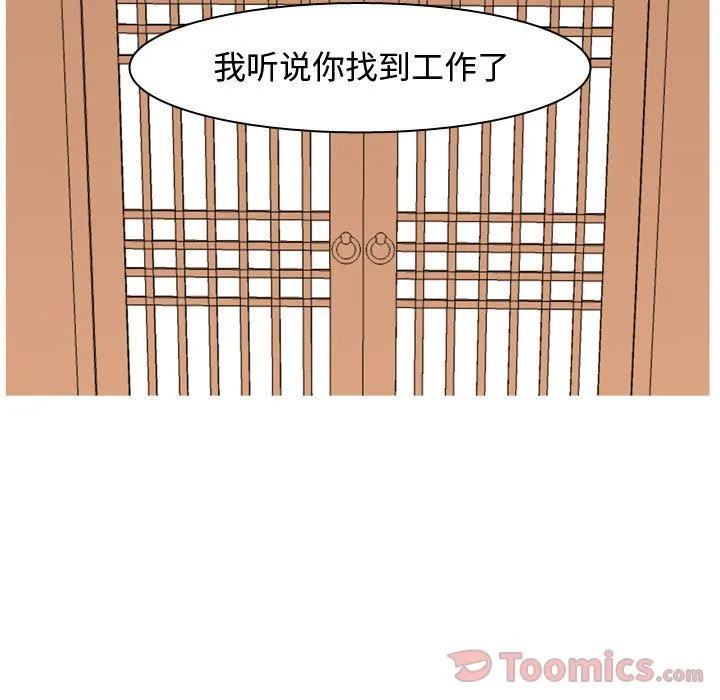恋爱前奏曲：归来 Up恋爱前奏曲：归来:第8话