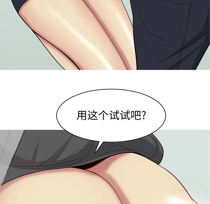 恋爱前奏曲：归来 恋爱前奏曲：归来：第48话