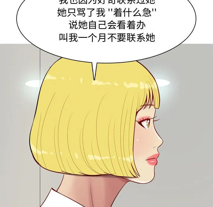 恋爱前奏曲：归来 恋爱前奏曲：归来:第14话