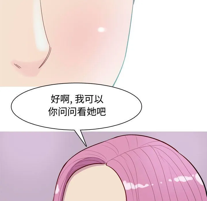 恋爱前奏曲：归来 恋爱前奏曲：归来:第14话