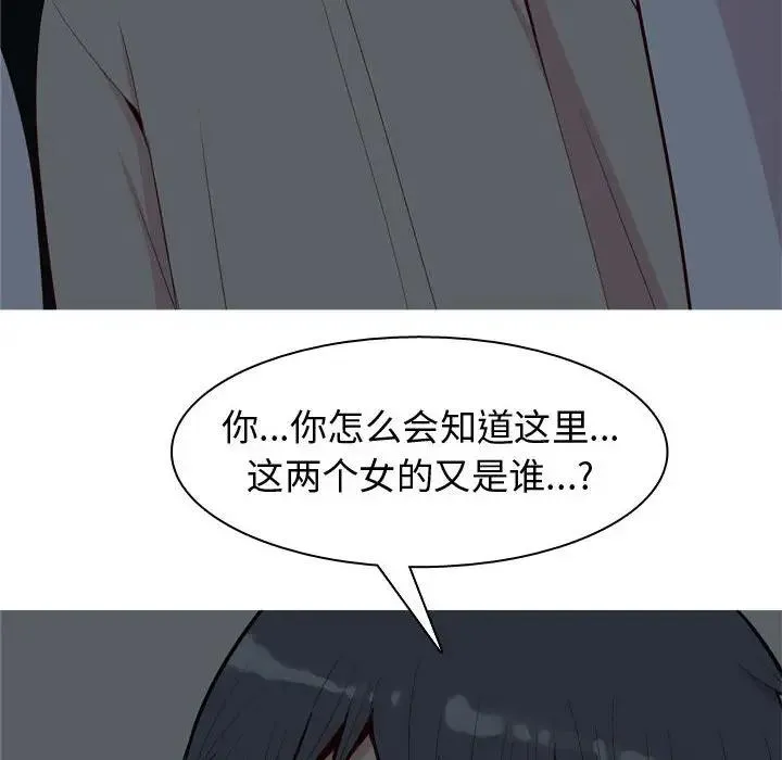 恋爱前奏曲：归来 第 65 话