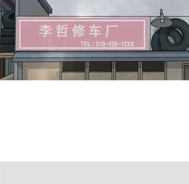 恋爱前奏曲：归来 恋爱前奏曲：归来：第54话