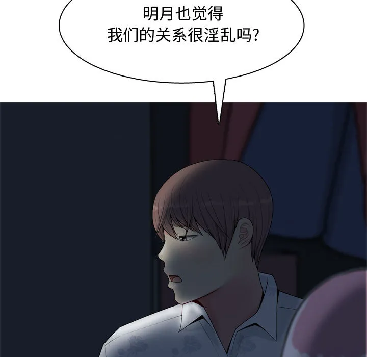 恋爱前奏曲：归来 恋爱前奏曲：归来：2