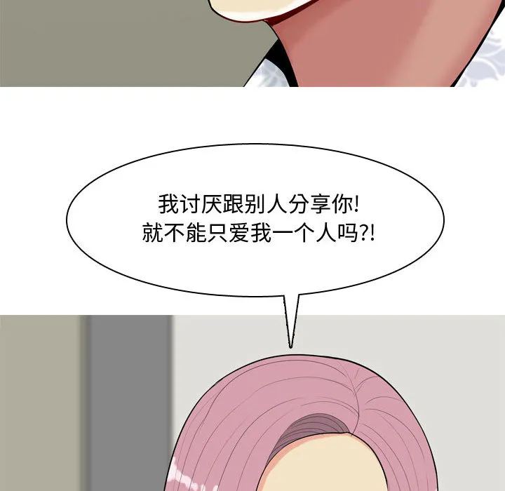 恋爱前奏曲：归来 恋爱前奏曲：归来：2