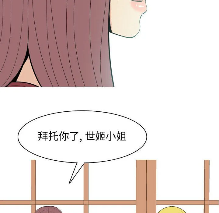 恋爱前奏曲：归来 Up恋爱前奏曲：归来:第8话