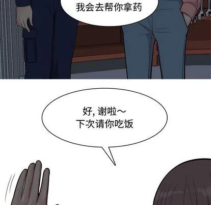 恋爱前奏曲：归来 恋爱前奏曲：归来:第26话