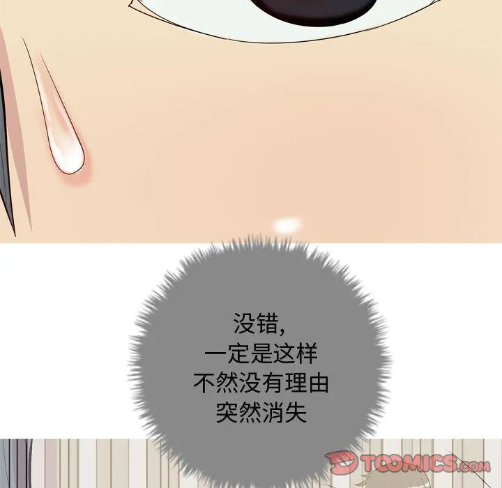 恋爱前奏曲：归来 恋爱前奏曲：归来:第15话