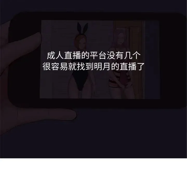 恋爱前奏曲：归来 第 63 话