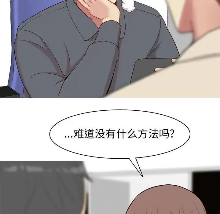 恋爱前奏曲：归来 第 63 话
