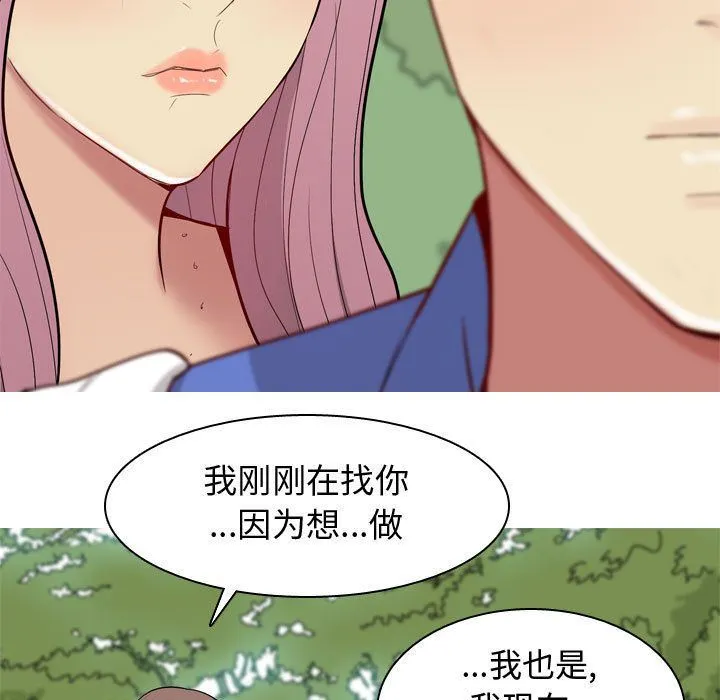 恋爱前奏曲：归来 恋爱前奏曲：归来:第13话