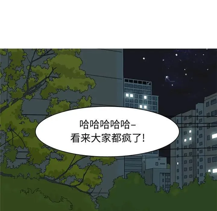 恋爱前奏曲：归来 第 65 话