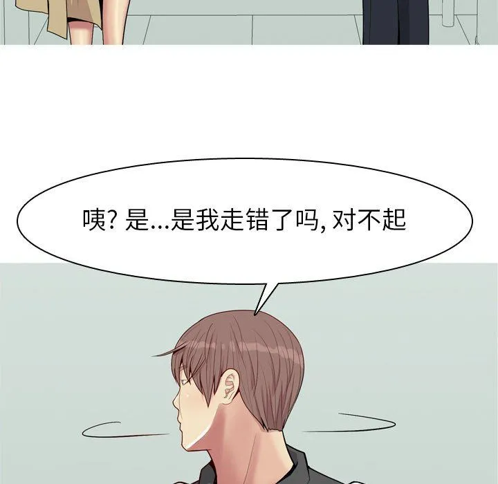 恋爱前奏曲：归来 恋爱前奏曲：归来：第48话