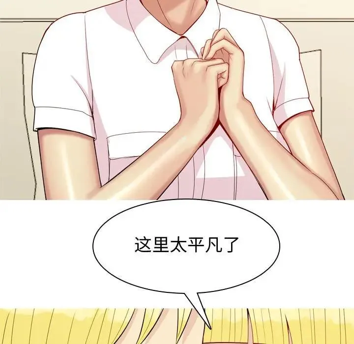 恋爱前奏曲：归来 第 64 话