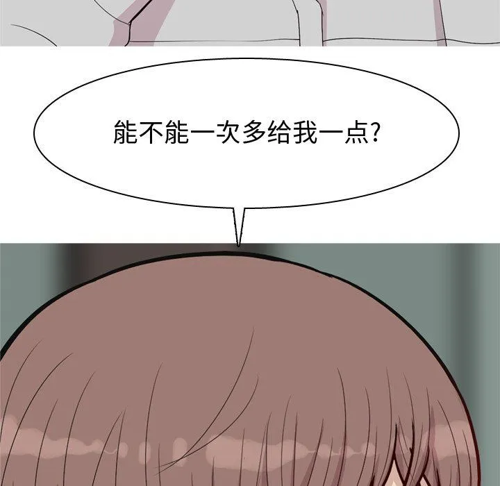 恋爱前奏曲：归来 恋爱前奏曲：归来：第47话