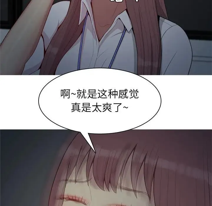 恋爱前奏曲：归来 第 61 话