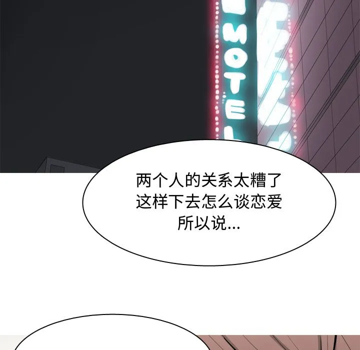 恋爱前奏曲：归来 恋爱前奏曲：归来:第19话