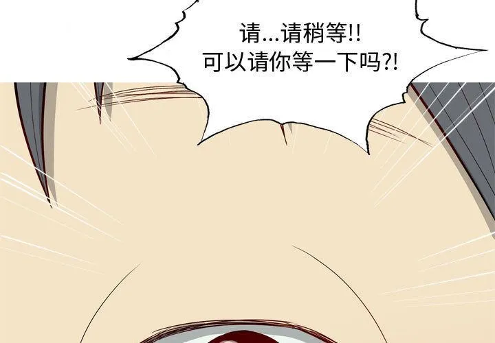 恋爱前奏曲：归来 恋爱前奏曲：归来:第15话