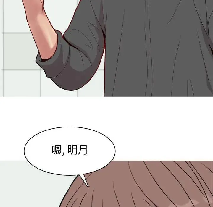 恋爱前奏曲：归来 第 63 话