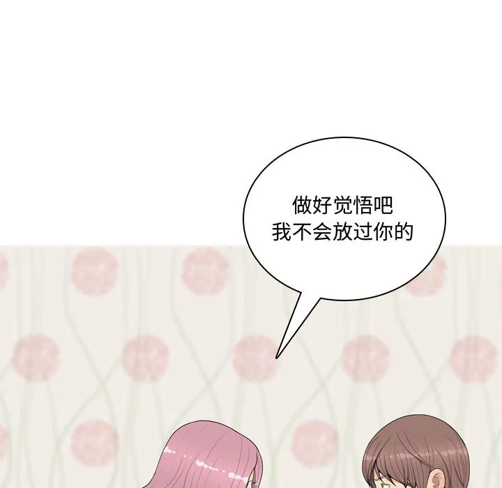 恋爱前奏曲：归来 恋爱前奏曲：归来：1