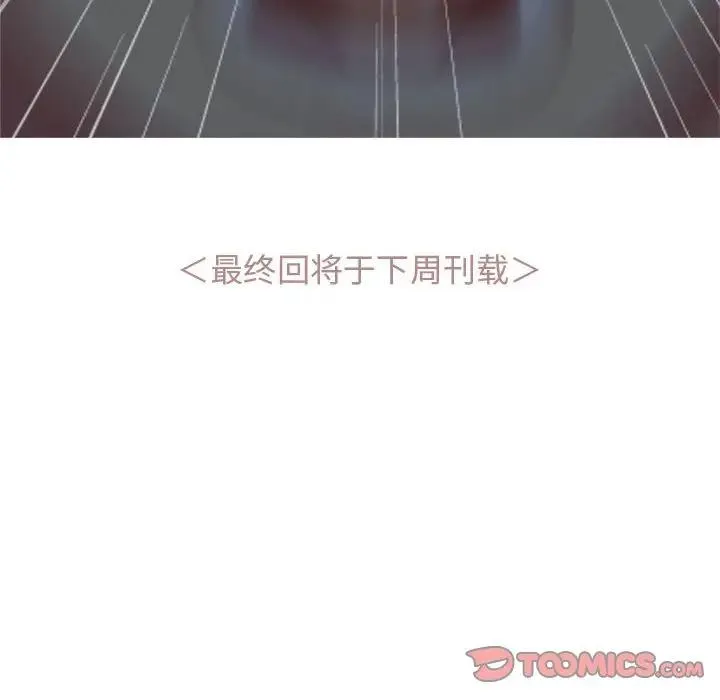 恋爱前奏曲：归来 第 64 话